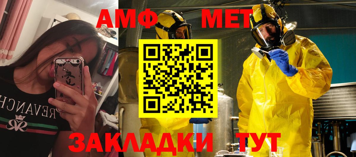 Amphetamine 98% Старая Русса