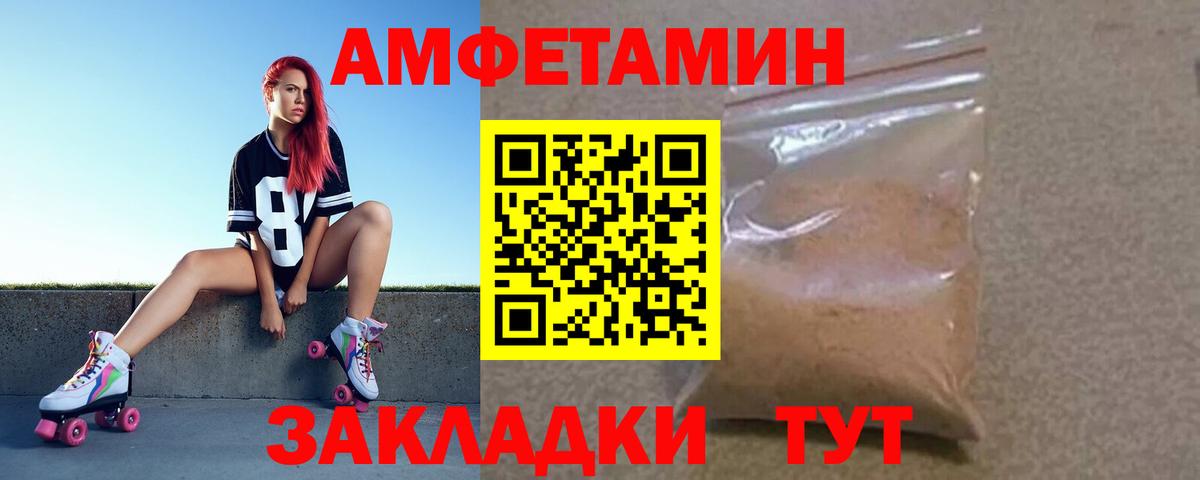 Старая Русса  Амфетамин 98%  Амфетамин  АМФ  Вход с VPN 