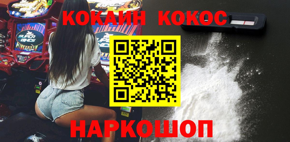 Кокаин FishScale Старая Русса