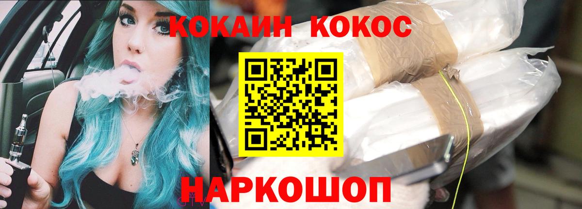 Старая Русса  Cocaine Перу  Вход с VPN 