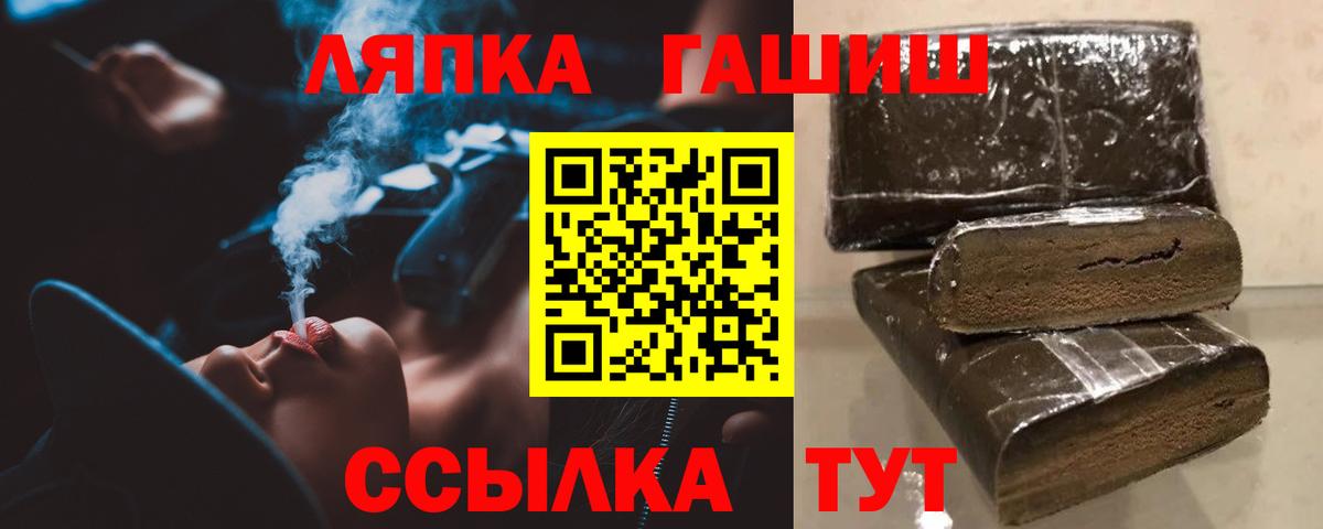ГАШИШ хэш  ГАШ  Старая Русса  что такое   Вход с VPN 