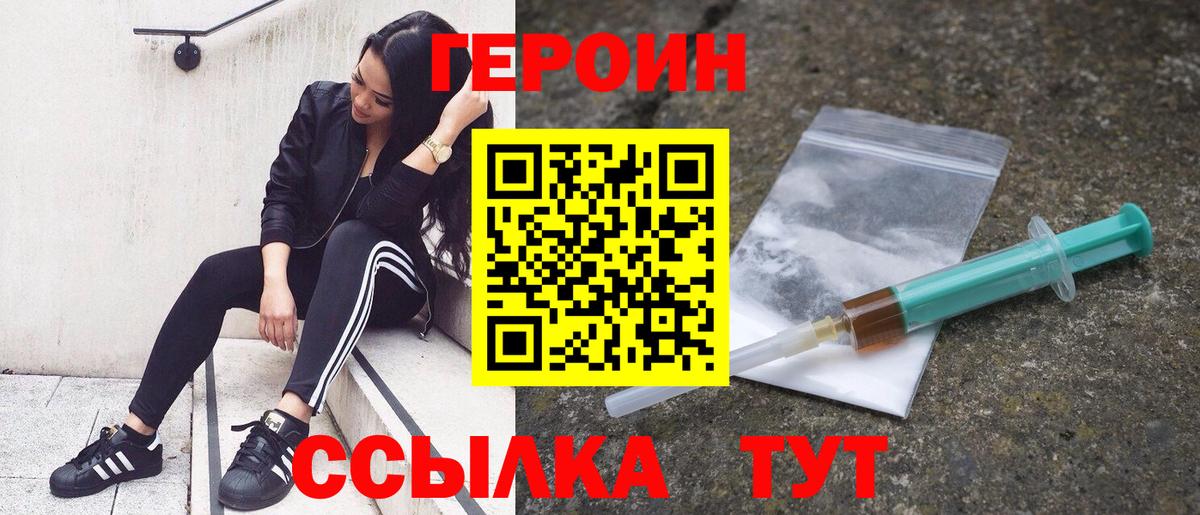 Героин герыч Старая Русса