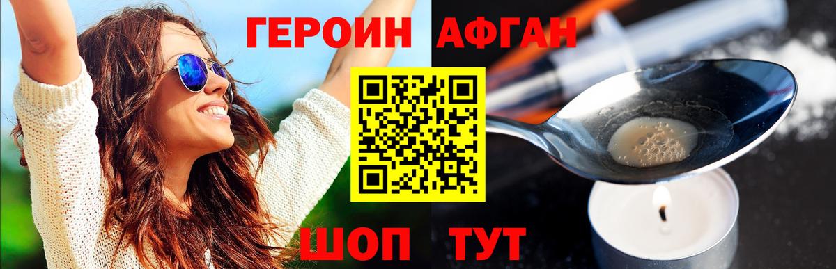 Героин  Героин белый  Вход с VPN  Старая Русса 