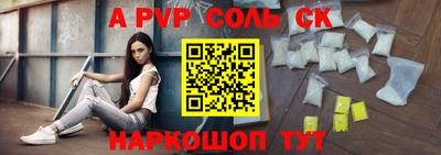 альфа пвп Бузулук