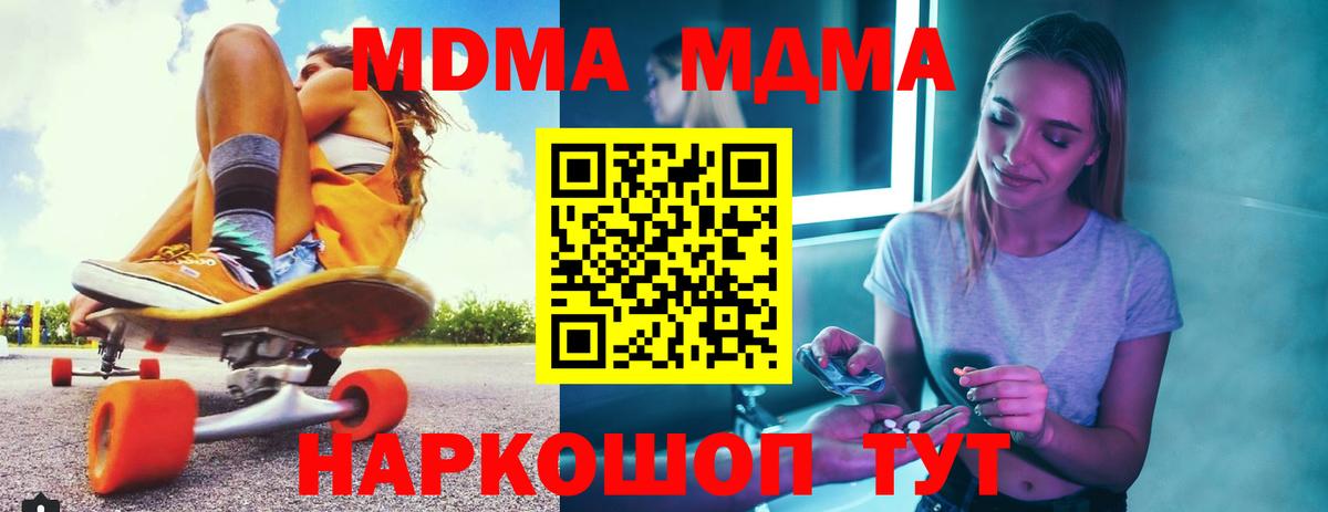 MDMA Molly  MDMA молли  Вход с VPN  Старая Русса 