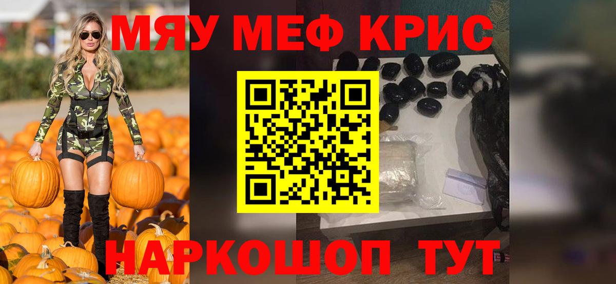 Меф 4 MMC  Вход с VPN  Мефедрон  Старая Русса 