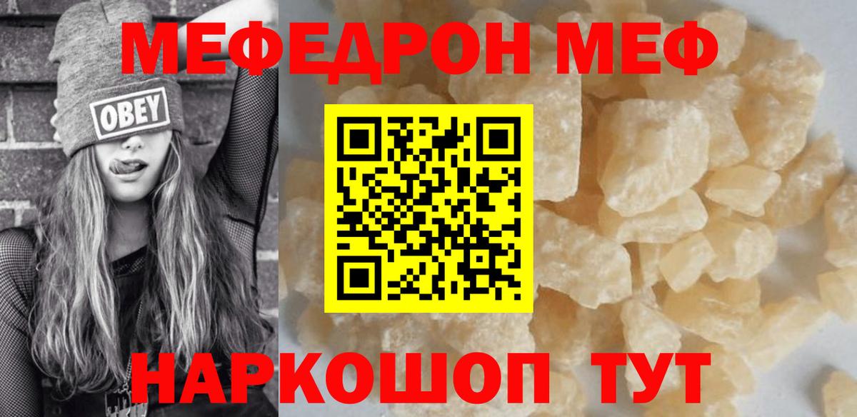 Мефедрон Старая Русса