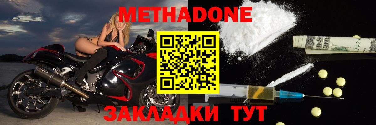 Старая Русса  МЕТАДОН methadone  Метадон VHQ  площадка телеграм  Вход с VPN 
