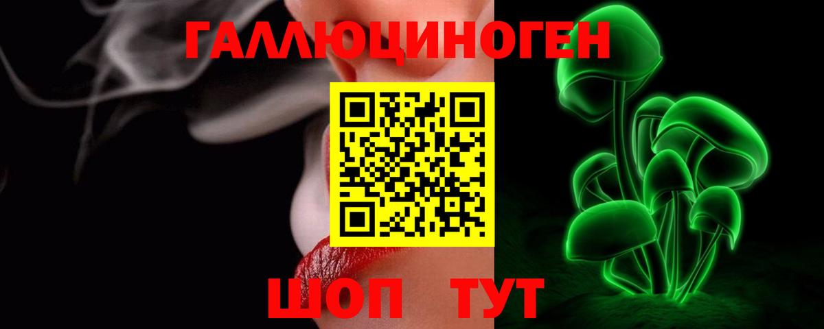 Галлюциногенные грибы мицелий Старая Русса