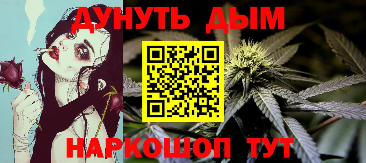 Конопля Bruce Banner  Вход с VPN  Каннабис тримм  Шишки марихуана гибрид  Старая Русса 
